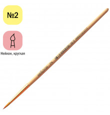 Кисть НЕЙЛОН №2 круглая  ArtSpase