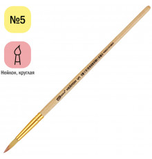 Кисть НЕЙЛОН №5 круглая  ArtSpase