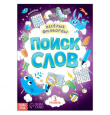 Книга "Мои первые рассказы" 16стр.