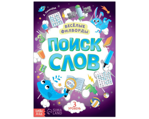 Книга "Мои первые рассказы" 16стр.