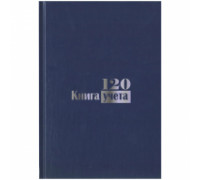 Книга учета А4, 120л., клетка, 200*290мм, бумвинил, блок офсетный