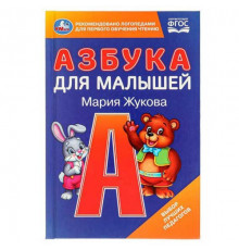 Книжка для детей "Читаем по слогам"