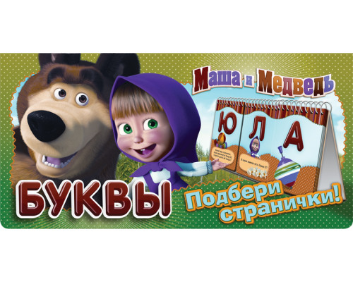 Книжка "Развивашка" ассорти