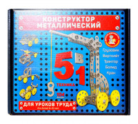 Конструктор металлический Десятое королевство "5в1"