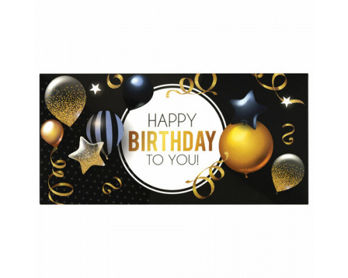 Конверт для денег "HAPPY BIRTHDAY TO YOU!"