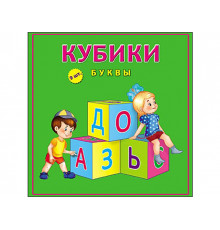 Кубики Десятое королевство Baby Toys "Где мой домик?" (6шт) Кубики Десятое королевство Baby Toys "Где мой домик?" (6шт)