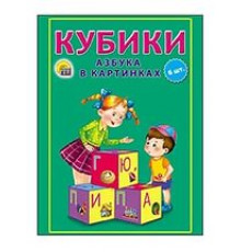 Кубики Десятое королевство Baby Toys "Зверофессии" (6шт)