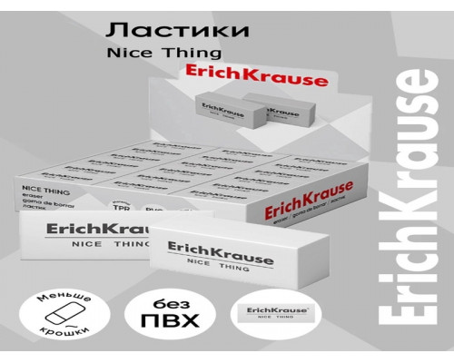 Ластик ErichKrause  Sensor White