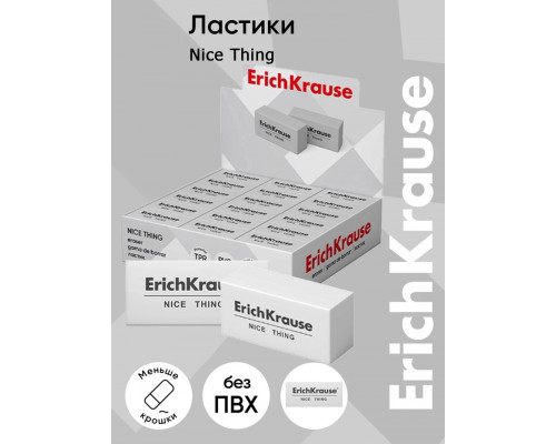 Ластик ErichKrause  Sensor White