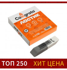 Ластик комбинированный бело-серый скошеннный средний 