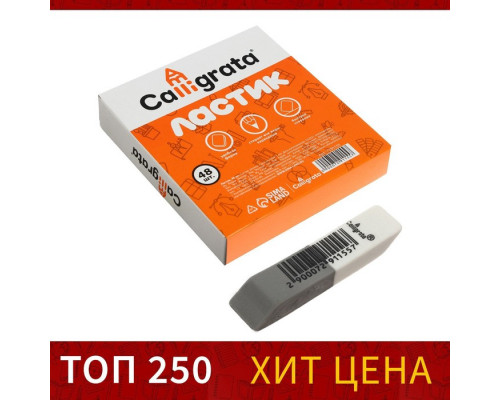 Ластик комбинированный бело-серый скошеннный средний 