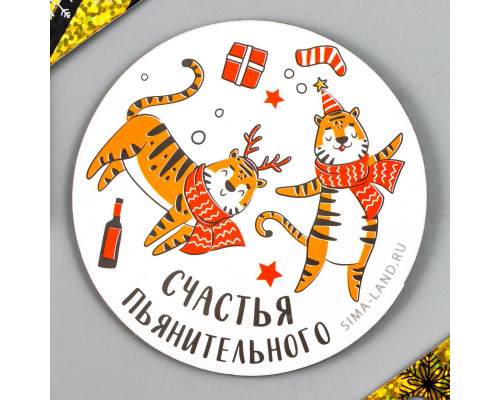 Магнит "Счастья" 75х75 мм