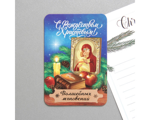 Магнит со скретч-слоем «Волшебных мгновений», 8 х 5.5 см