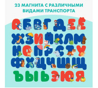 Магнит виниловый 225*245 "Алфавит"