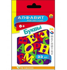 Магнитный алфавит.БУКВЫ НА МАГНИТАХ В КОРОБКЕ.33 ШТ.