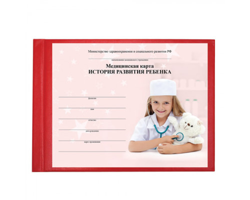 Медицинская карта развития ребенка