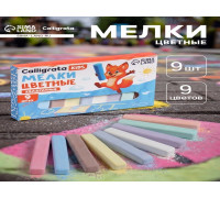 Мелки цветные Calligrata kids, набор 9 штук, квадратные, МИКС