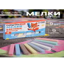 Мелки цветные Calligrata kids, набор 9 штук, квадратные, МИКС