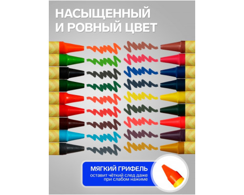 Мелки восковые Calligrata, цветные, 18 цв