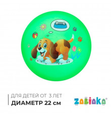 Мячик десткий 21 см.