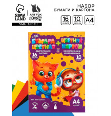 Набор, цветной картон 10 л.,10 цв., цветная бумага 16 л., 8 цв., «Учись на 5+»