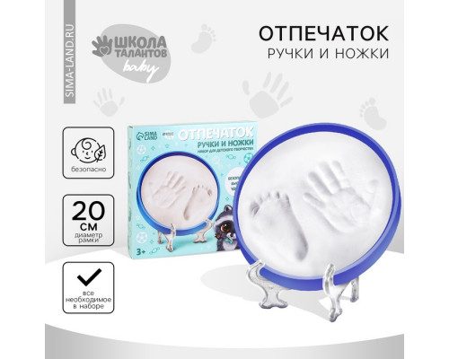 Набор для творчества. Отпечаток ручки и ножки «Милый енот»