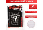 Подарочные наборы