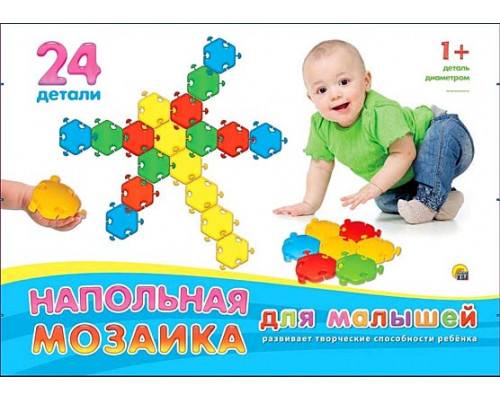 Напольная мозаика д/малышей, 24 детали
