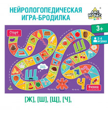 Настольная игра-бродилка «Сложные звуки Ж,Ш,Щ,Ч»