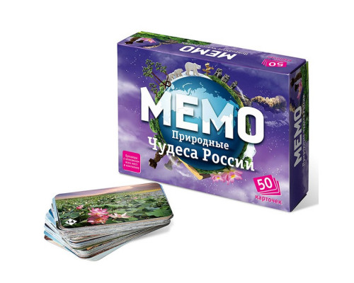 Настольная игра «Мемо. Природные чудеса России», 50 карточек + познавательная брошюра