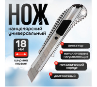 Нож канцелярский 18мм, металлический, автофиксатор, Zinc-alloy, TOP