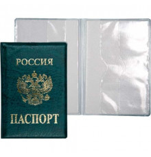 Обложка д/паспорта deVENTE изумрудная
