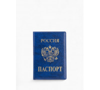 Обложка для паспорта, искусственная кожа, тиснение, синяя
