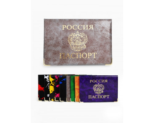 Обложка для паспорта, МИКС