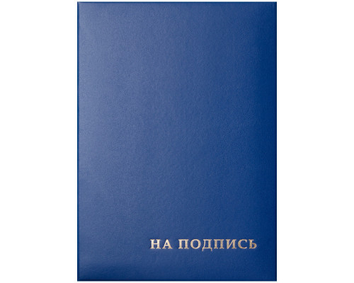 Папка адресная "На подпись" OfficeSpace, 220*310, бумвинил, синий