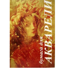 Папка для акварели А3 10л. "Флора"