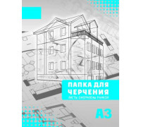 Папка для черчения А3 (10л.) с/р гориз.