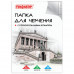 Папка для черчения А3, 24л., рамка с гориз. штампом ,160г/м2  BRAUBERG