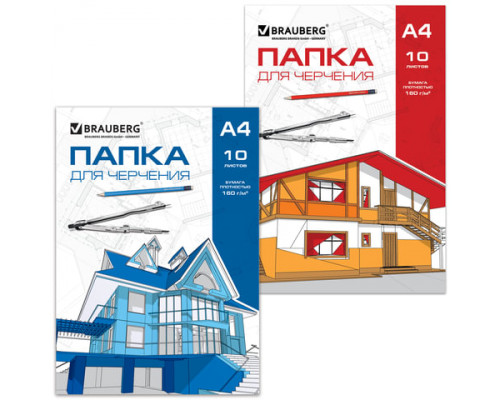 Папка для черчения А4, 10л., б/рамки ,160г/м2  BRAUBERG