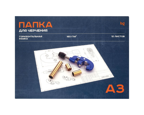 Папка для черчения BG, А3, 10л., с горизонтальной рамкой, 160г/м2
