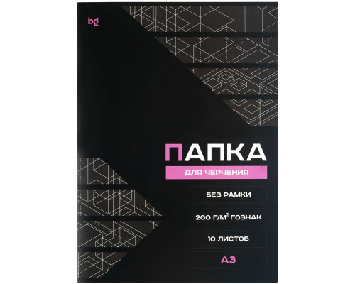 Папка для черчения BG (бумага Гознак), А3, 10л., без рамки, 200г/м2
