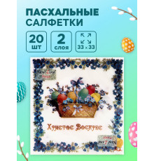 Пасхальные салфетки бумажные «Пасхальная корзина», 33х33 см, 20 шт Пасхальные салфетки бумажные «Пасхальная корзина», 33х33 см, 20 шт