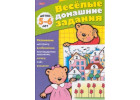 Книги для детей