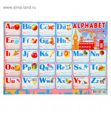 Плакат пиши-стирай "Алфавит английский" А3