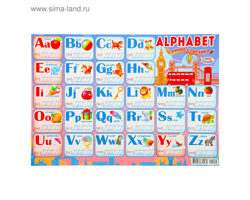 Плакат пиши-стирай "Алфавит английский" А3