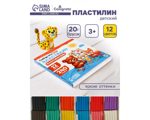 Пластилин «Calligrata kids: классический», 12 цветов, 240 г