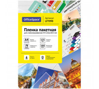 Плёнка для ламинирования А4,OffiseSpase 100л. глянец (80мкм)  216*303