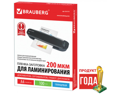 Пленки-заготовки для ламинирования, А4, КОМПЛЕКТ 100 шт., 200 мкм, BRAUBERG