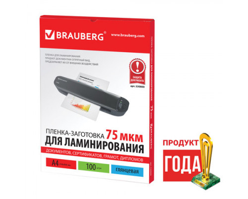 Пленки-заготовки для ламинирования, А4, КОМПЛЕКТ 100 шт., 75 мкм, BRAUBERG