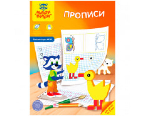 Пропись Мульти-Пульти, от 5-ти лет, А4, 16стр.